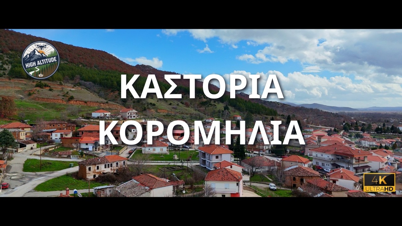 Κορομηλιά Καστοριάς: Ένα Κινηματογραφικό Ταξίδι στο Φαράγγι και τη Μονή Αγίου Νικολάου | Drone 4K
