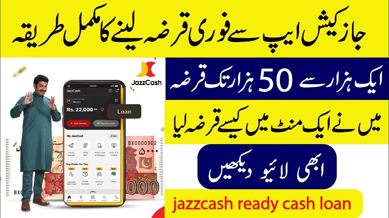How to Get Instant Loan from JazzCash App | ReadyCash Loan 2025 | Step by Step Guide