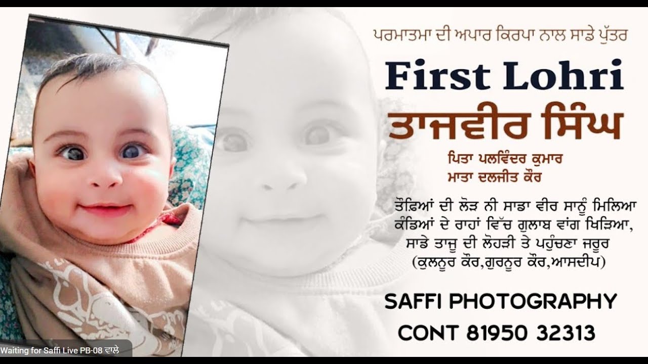 LIVE ON ll LOHRI CEREMONY ll TAJVEER SINGH ll SAFFI PHOTOGRAPHY 81950 32313