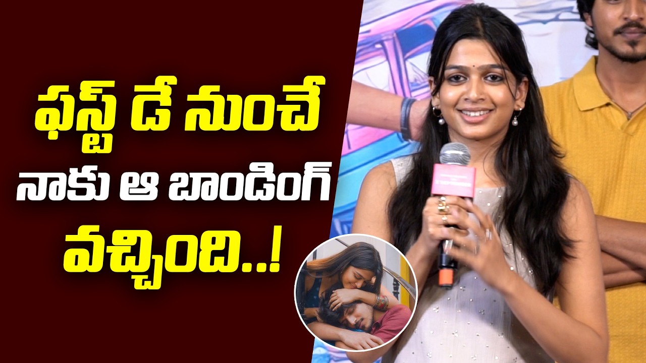 Heroine Ananthika Sanilkumar Speech at Romanchakam Movie Press-Meet | Telugu Wallet