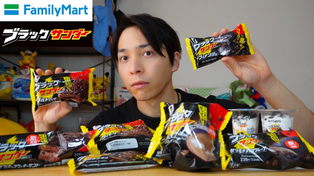 【大食い】ファミマxブラックサンダーコラボが今年も激アツだったので全種類食べました【ブラックサンダー】