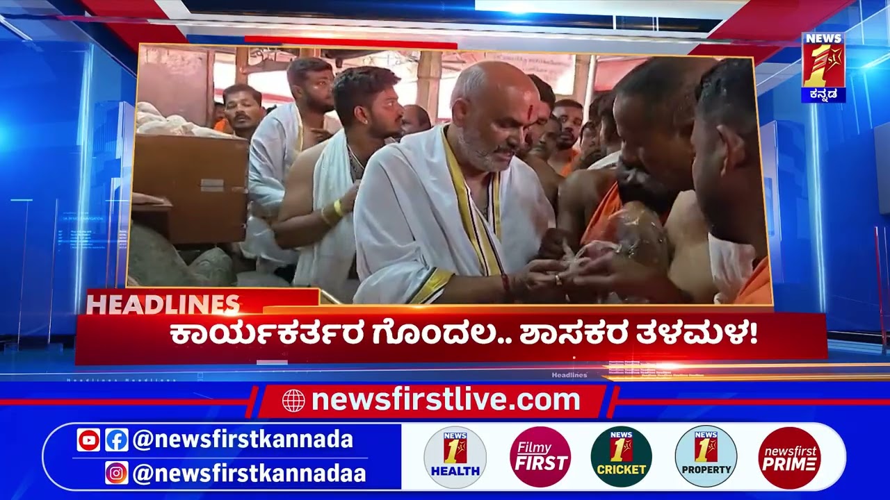 News Headlines @9AM | 01-07-2026 | @newsfirstkannada