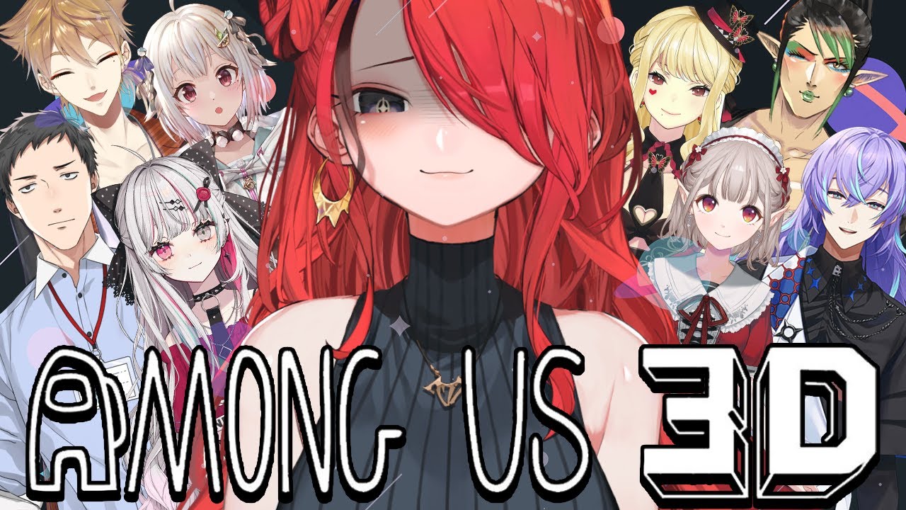 【AmongUs3D】愉快なメンバーと３Dアモアス！【 レイン・パターソン/にじさんじ 】