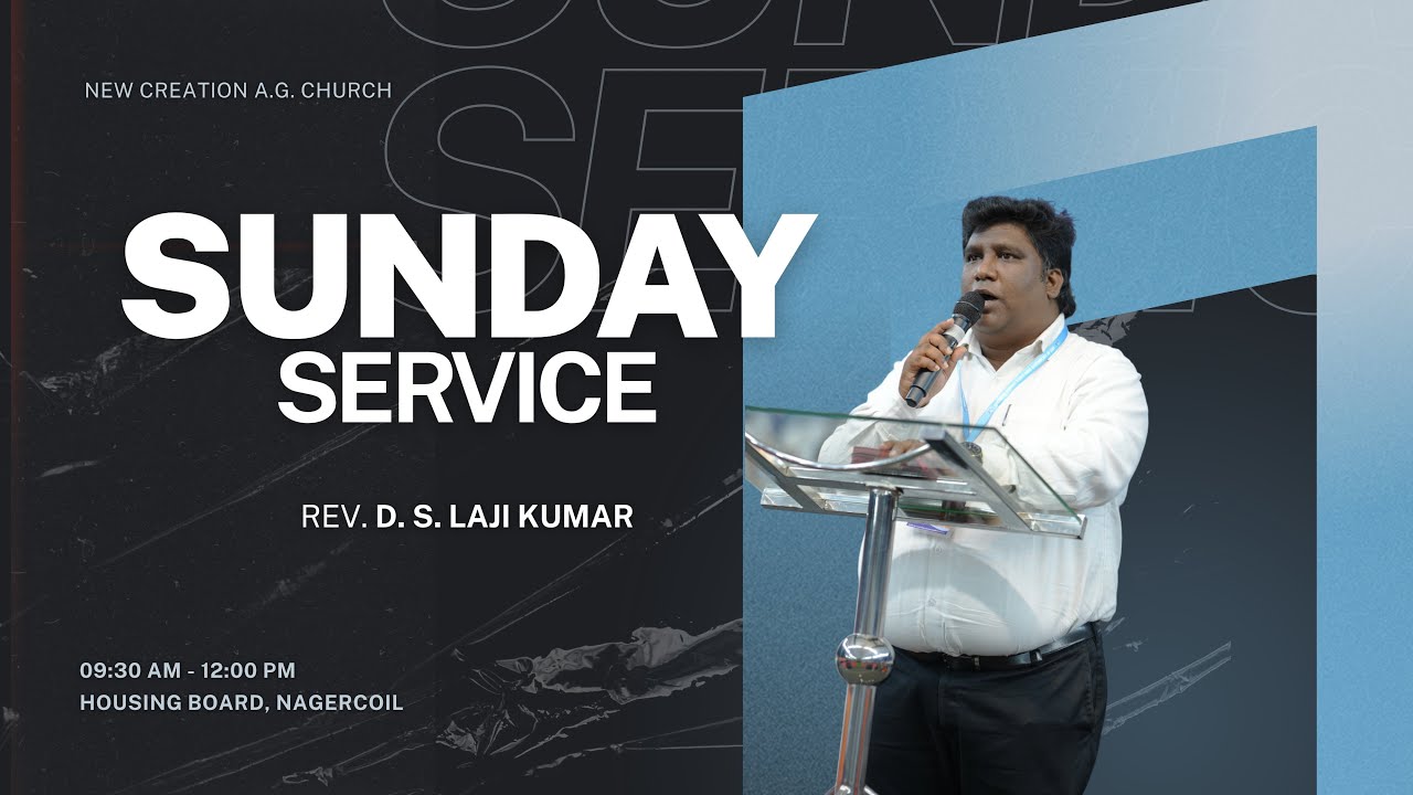 Sunday Service | Rev. D.S. Laji kumar | 11th Jan 2026 | NCAG