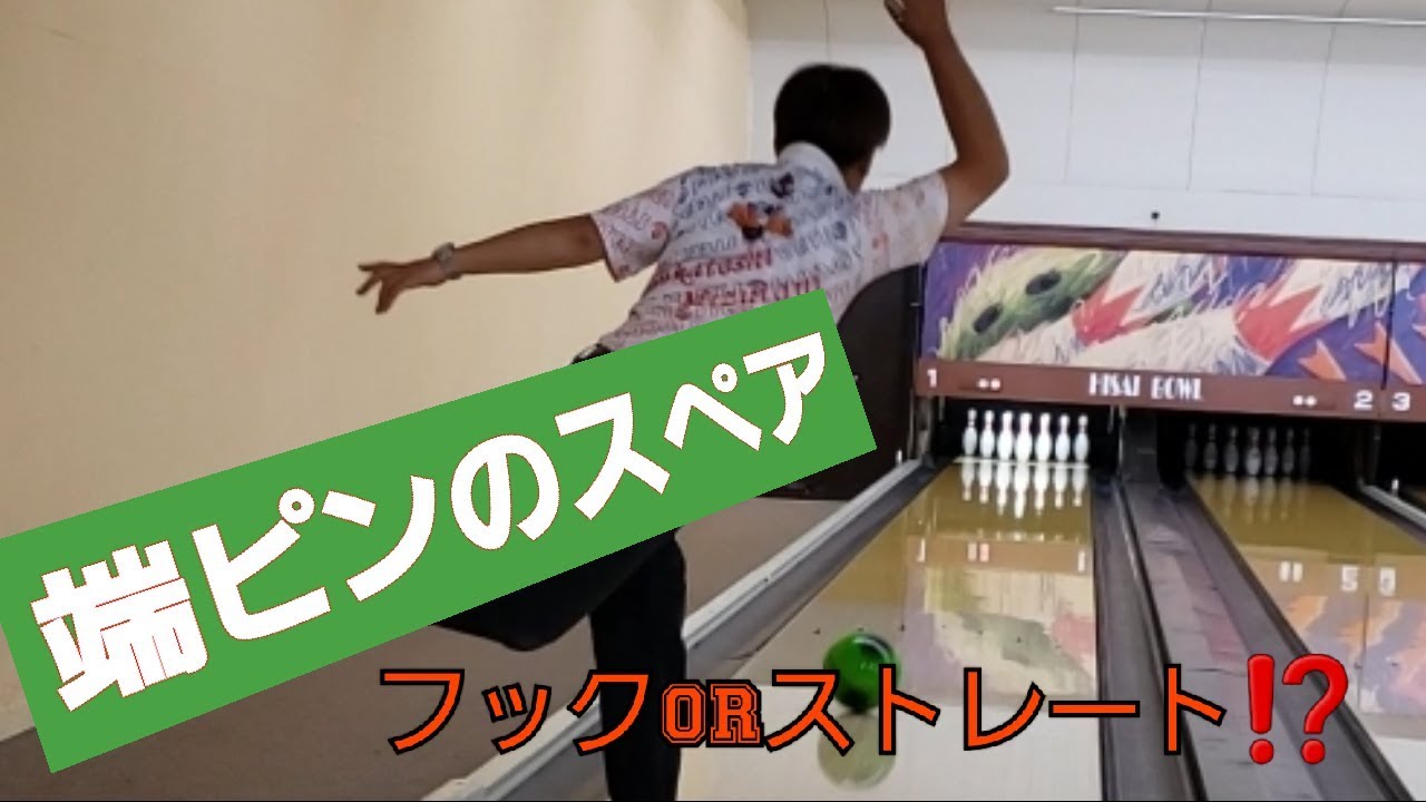 左側のピンのスペア方法