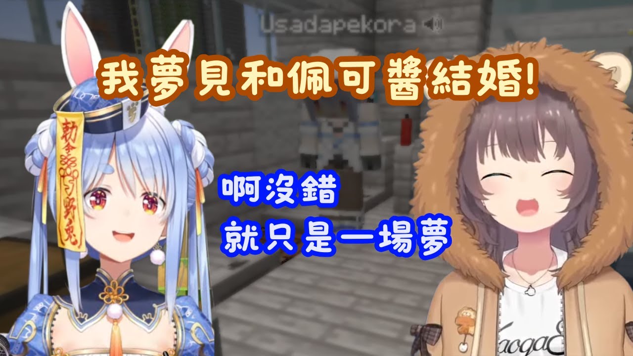 暗戀族長，並和族長表白的夏哥... 下場是如此地殘忍【Hololive 中文精華⼁夏色祭 / 兔田佩克拉】