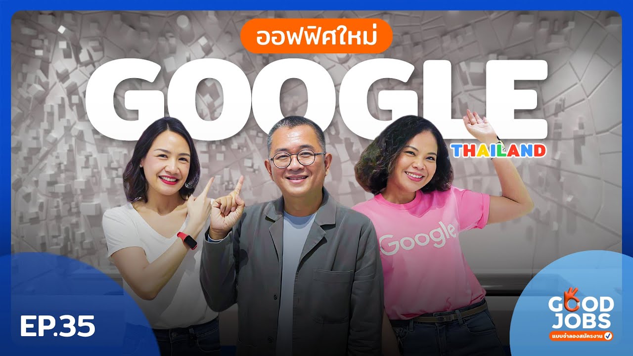 GOODJOBS [EP.35] | 