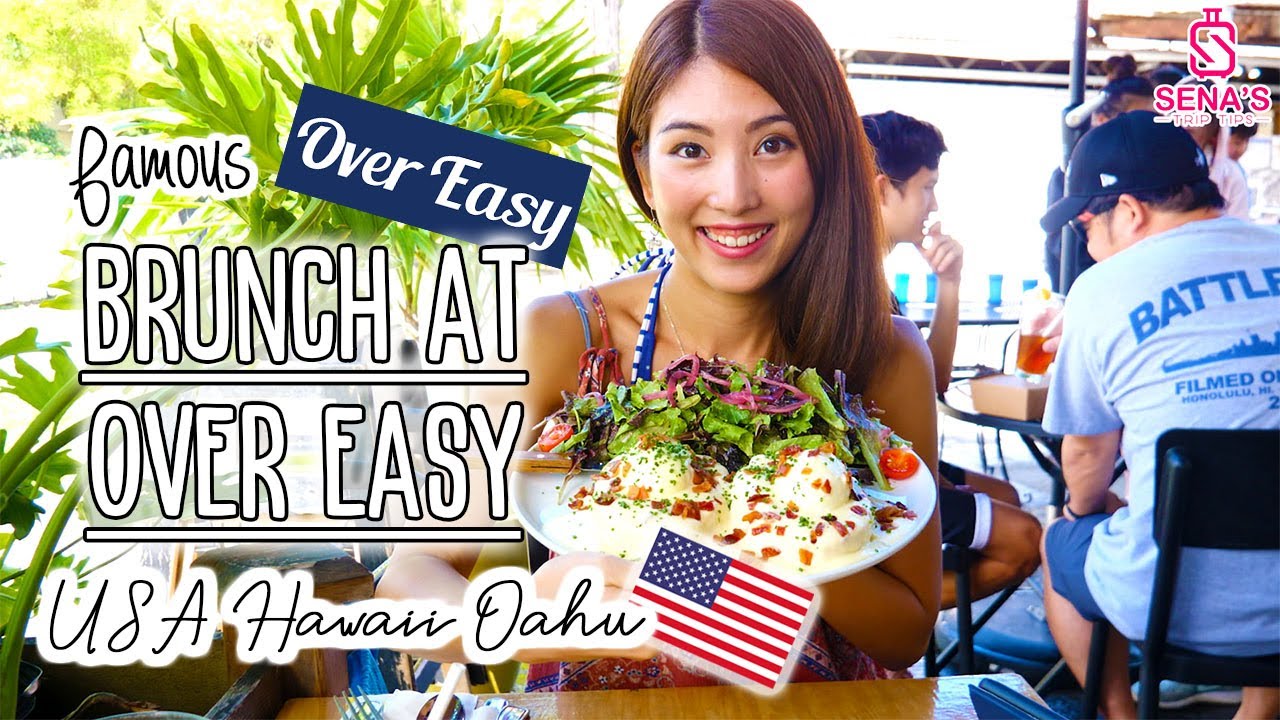 ハワイで噂のブランチレストラン、Over Easyを満喫！