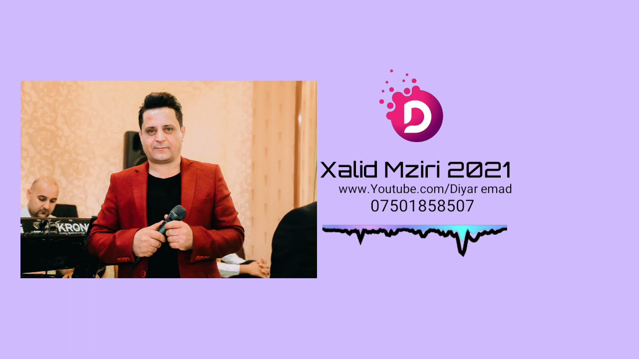 خالد مزيري خوشترين داوات 2021