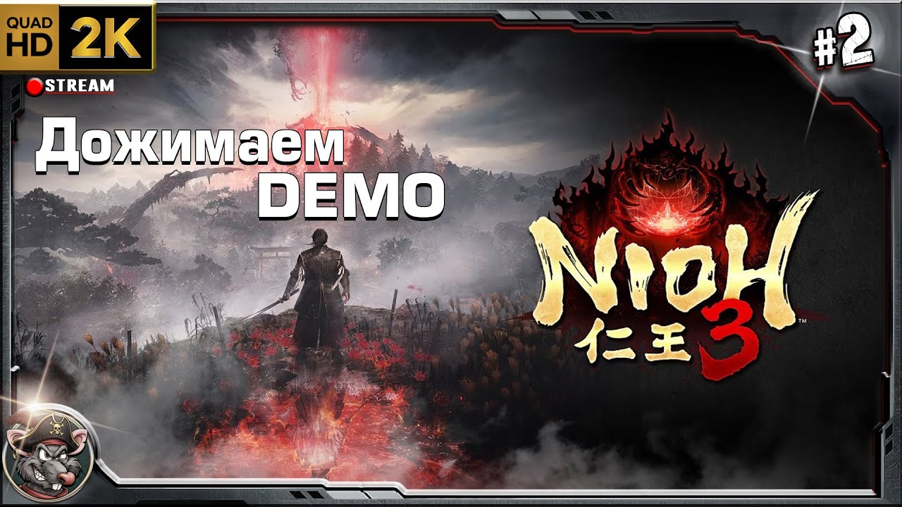 Nioh 3 (DEMO) - Игровой Марафон