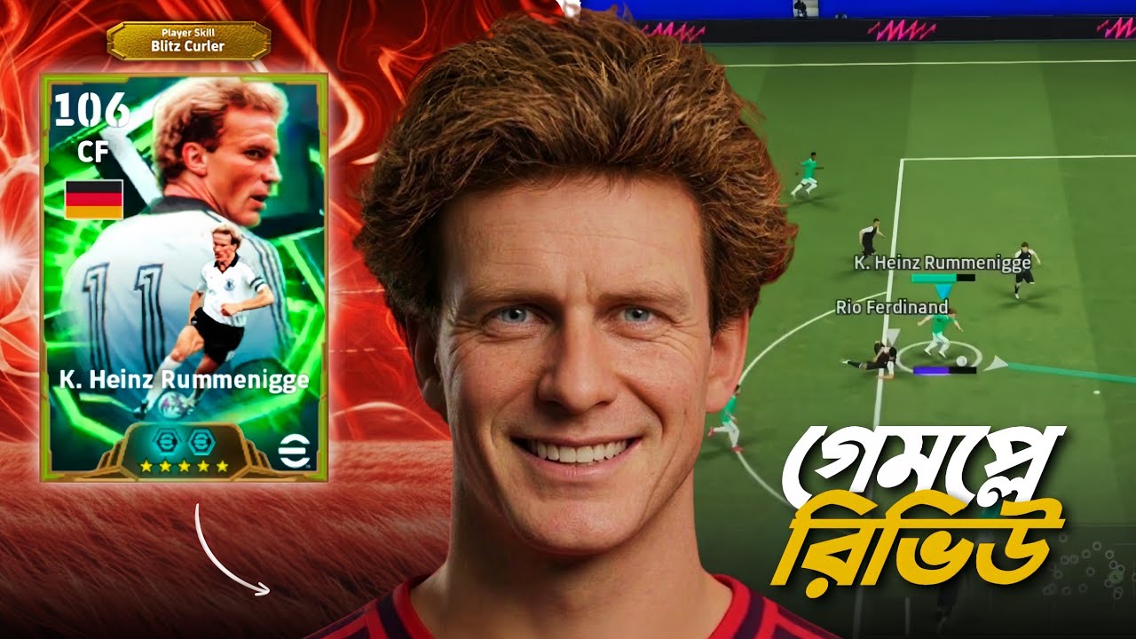 আমি খেল্লাম eFootball এর সেরা CF Rummenigge কার্ড নিয়ে! 😱 Gameplay রিভিউ