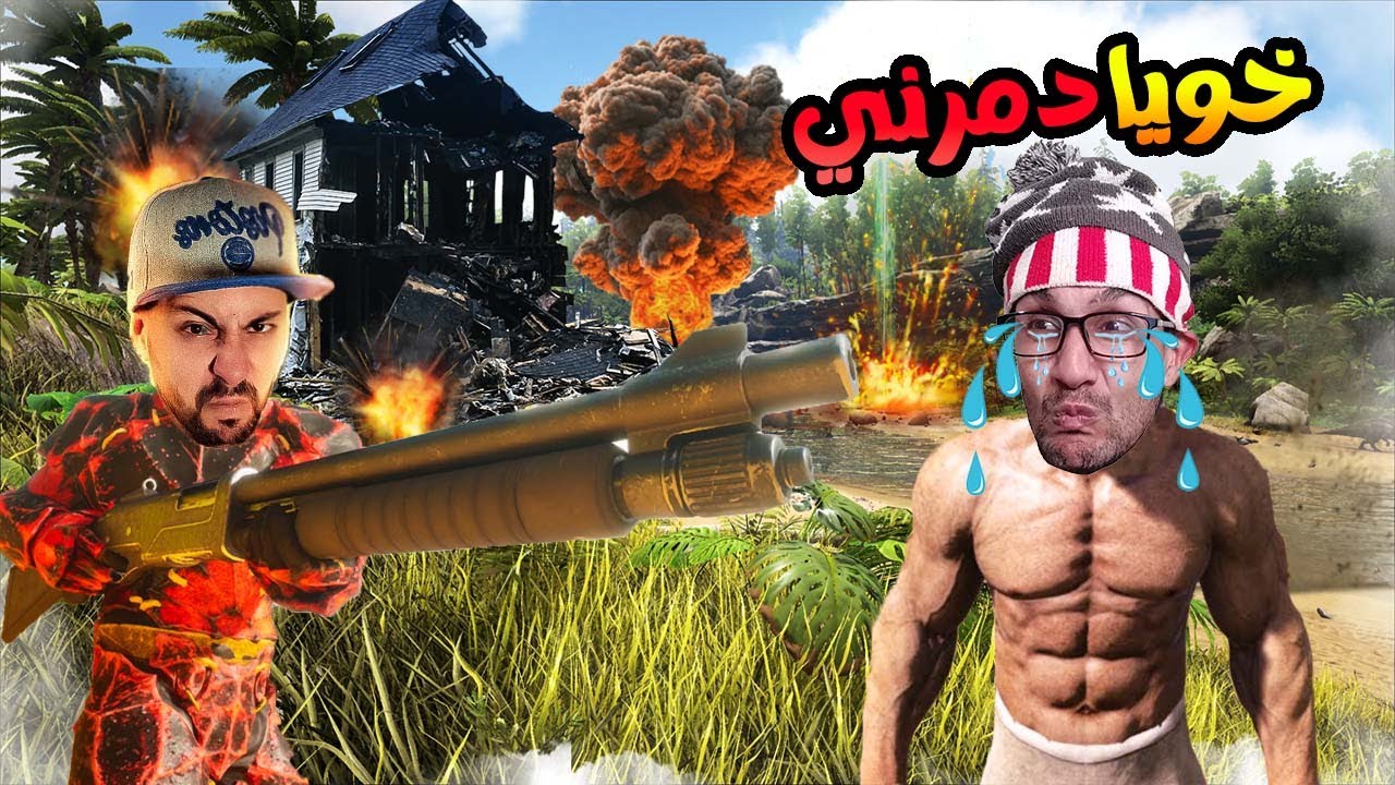 خويا تعصب وهدم ليا كولشي 😭!| Ark M3a Khoya #21
