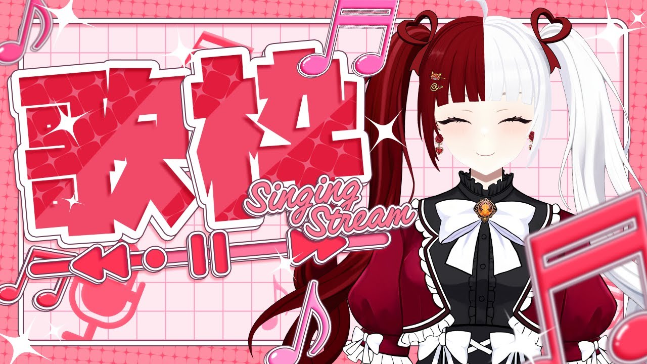 【歌枠】あとの歌声聞いてみませんか？ボカロ縛り