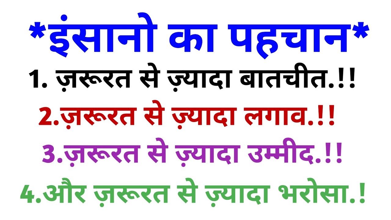 इंसानो का महत्व | प्रेरणादायक विचार | motivational | motivational video hindi quotes ||