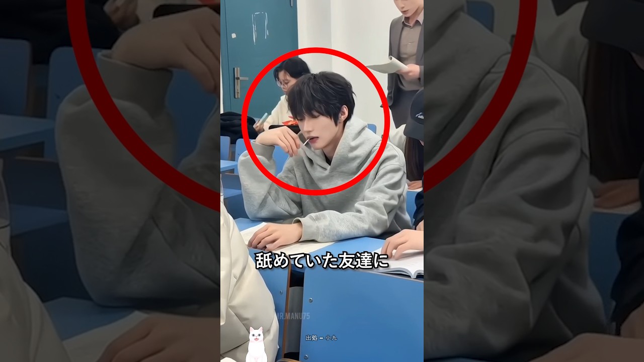 イケメンが拗ねた理由