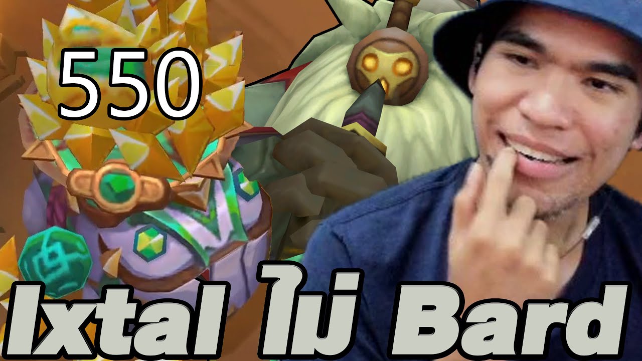 เปิด Ixtal 3 ต้นเกมแต่ไม่เล่น Bard (TFT Set 16)
