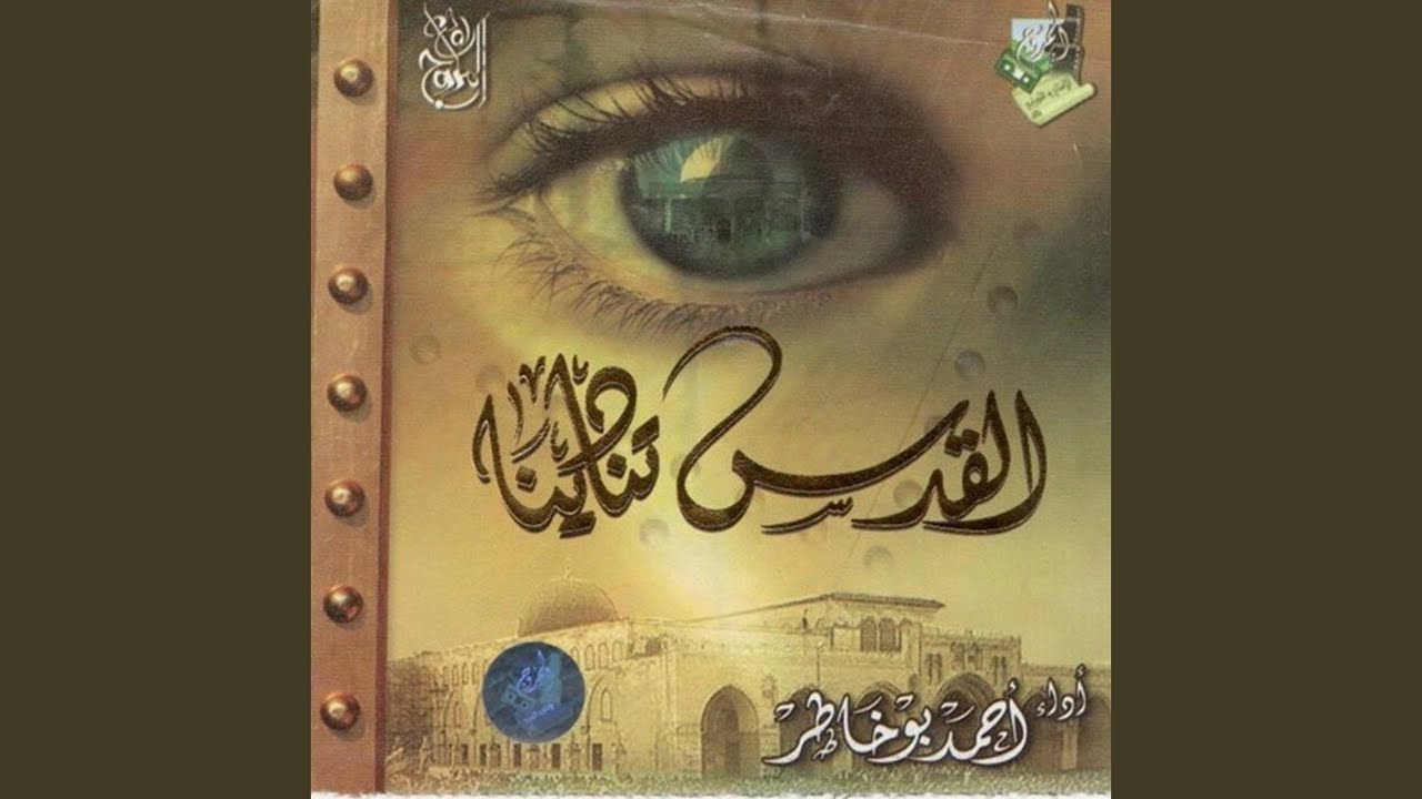 Nasheed Ramadan