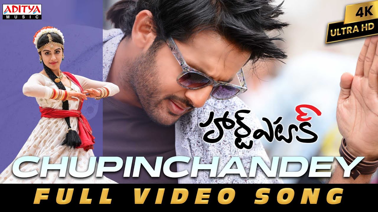 Chupinchandey Full Video Song | Heart Attack | Nithiin, Adah Sharma | Puri Jagannadh | Anup Rubens