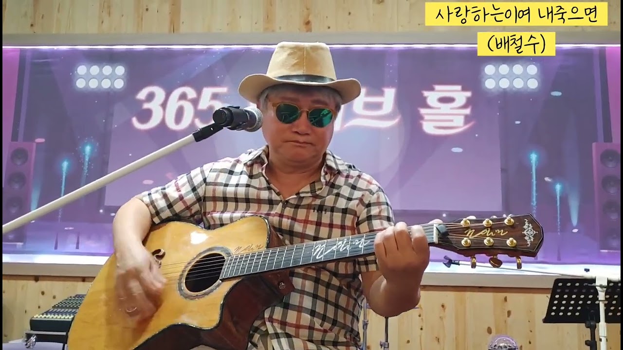 사랑하는이여 내죽으면(배철수) 영국의 여류시인 크리스티나 로제티의 'When I am dead, my dearest' 번안가사