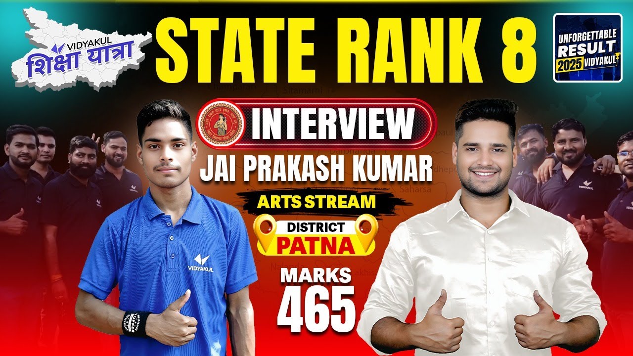 Jai Prakash Kumar State Rank 8 | Topper Interview | Bihar Inter Result 2025 #unforgettableresult2025