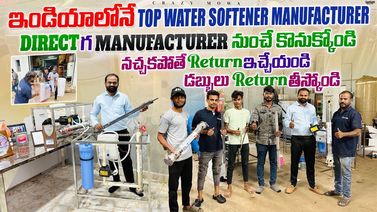 నచ్చకపోతే return ఇచ్చేయండి డబ్బులు return తీస్కోండి best water softener manufacturer aqua drop