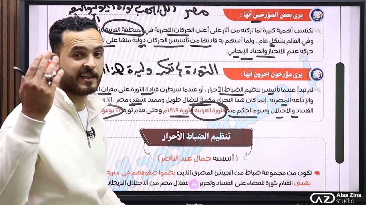 الجزء الاول لثوره ٢٣ يوليو ١٩٥٢ 📌