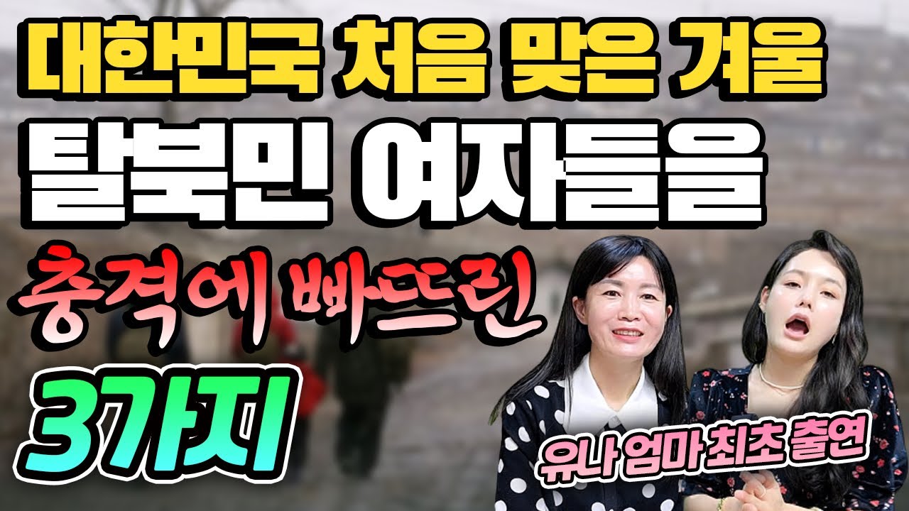 역시 대한민국 물건이 최고 이건 북한에서 꼭 필요해!