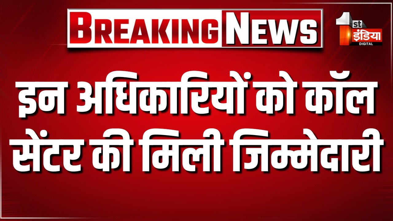 अब सीनियर IAS सुनेंगे रोज कम से कम 10 कॉल | Jaipur | Bhajanlal Government