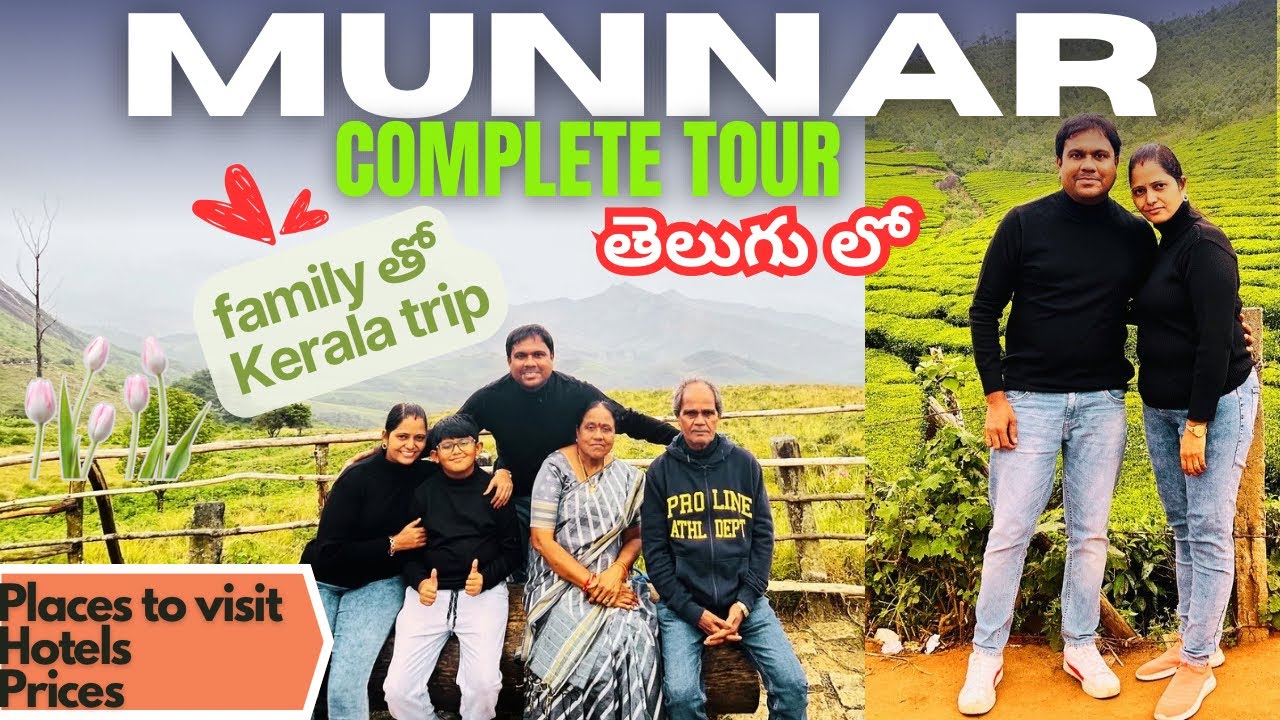 Munnar Tourist places in telugu | Kerala Tourist places in Telugu | Complete tour