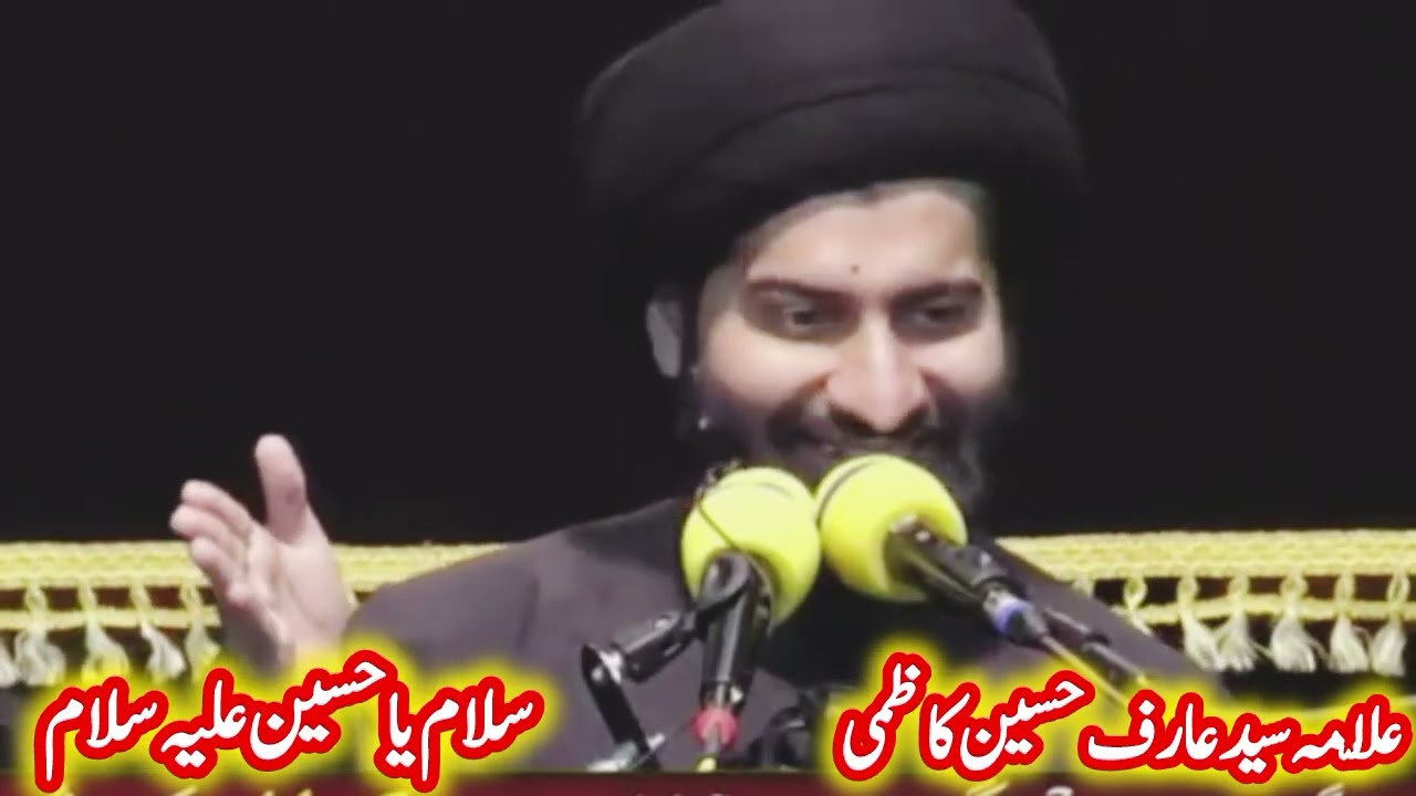 کیا معرفت ہے اس بیان میں! | ایک بار لازمی سنیں | علّامہ سید عارف حسین کاظمی!