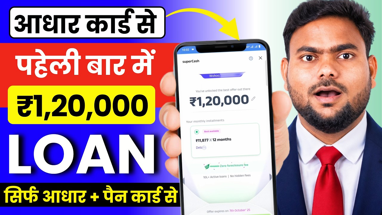 Best New Loan App for Low Cibil Score 2026 | How to get Loan with Low Cibil | Aadhar Loan Guide 2026