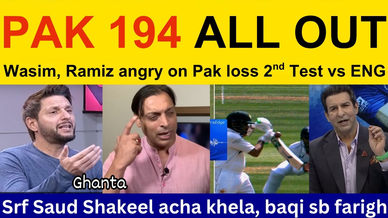 Shahid Afridi shocked on Pakistan 194 All out vs England | Pak media angry reaction PAK loss vs ENG