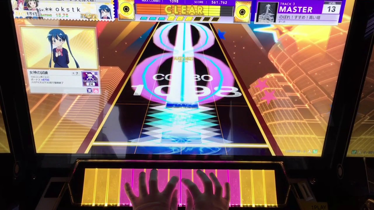 【CHUNITHM】 のぼれ！すすめ！高い塔(MAS) AJ 手元