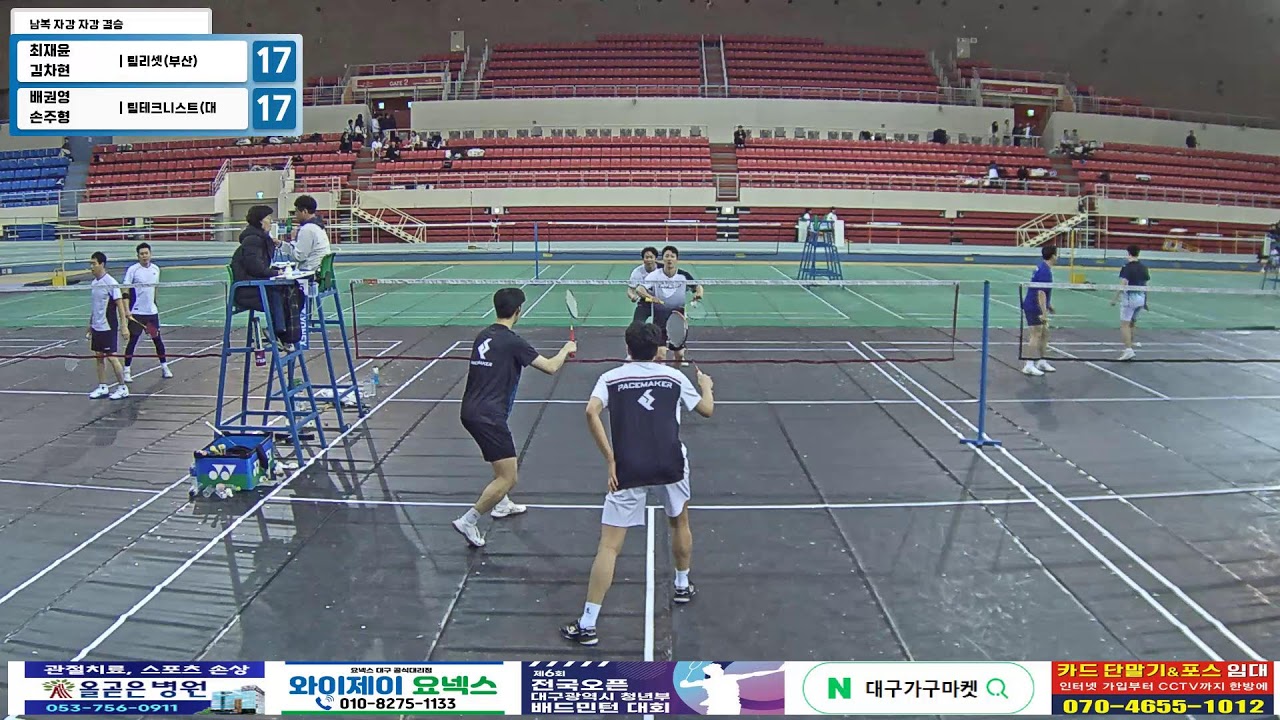 남복 자강 자강 결승| (팀리셋(부산)) 최재윤/김차현 vs (팀테크니스트(대구)) 배권영/손주형[제6회 전국 OPEN 대구광역시 청년부 배드민턴 대회]