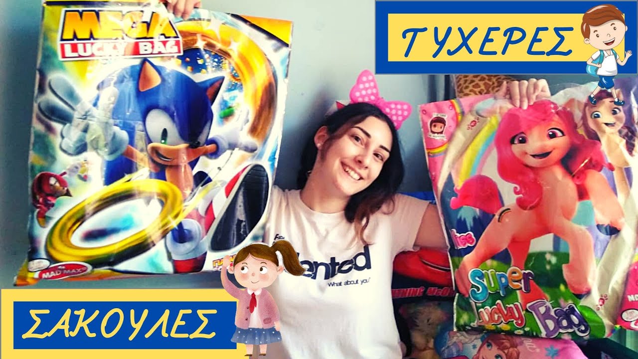 Ανοίγω ΤΥΧΕΡΕΣ ΣΑΚΟΥΛΕΣ, με υπέροχη παρέα! 🤩