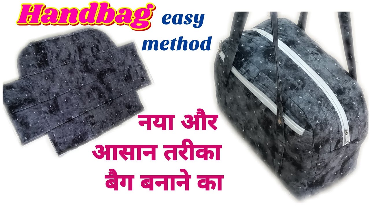 हैंडबेग बनाने का सबसे आसान तरीका/How to make HANDBAG at home. easy method