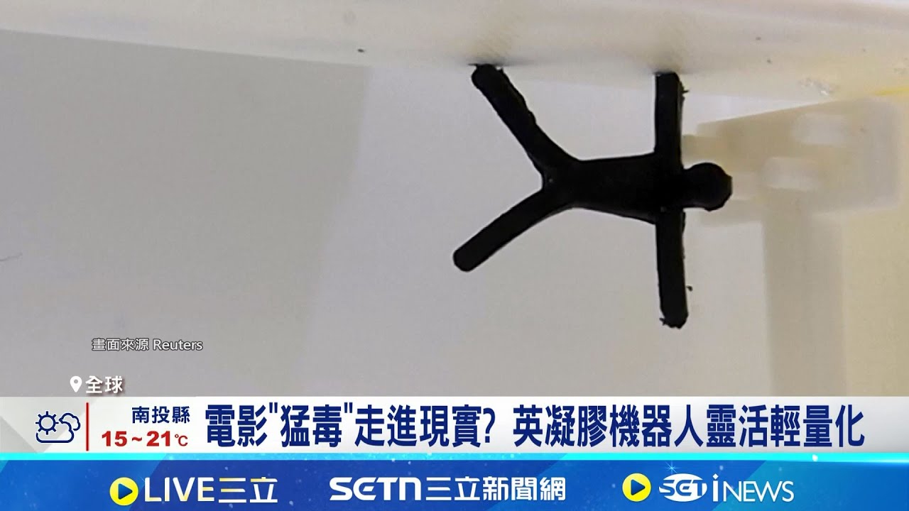 靠電力跳體操! 英國研發