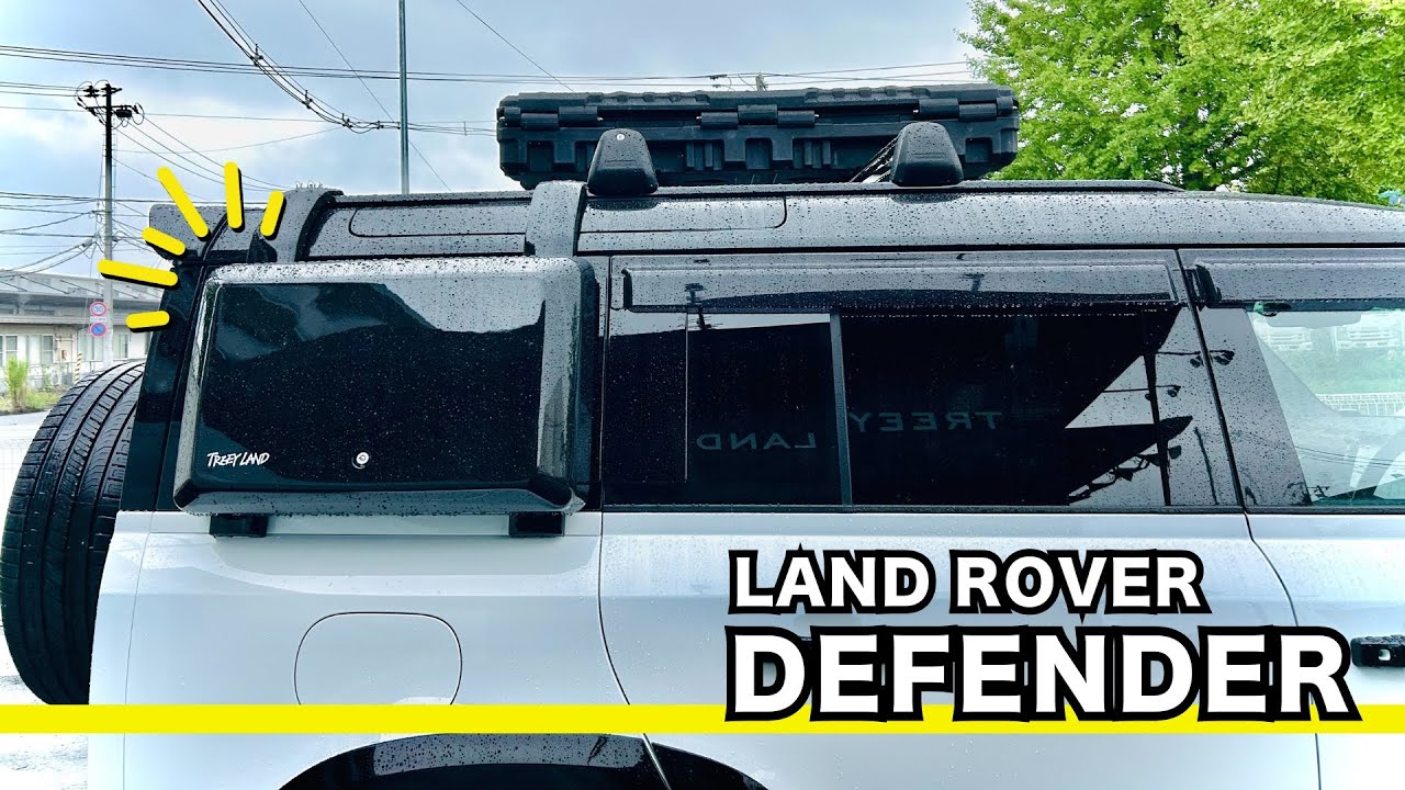 【新型DEFENDER】カーボンツールボックス装着！50％スモークで大人仕様に仕上げてみた。