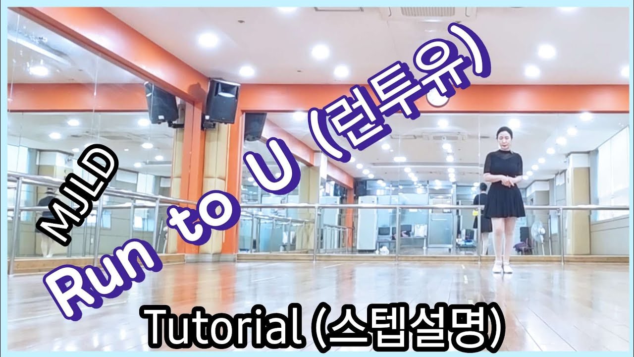 Run to U (런투유) Line Dance/Moon Jieun (KOR) - March 2026