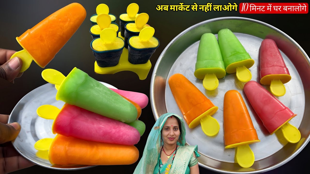 बाजार जैसी आइसक्रीम घर पर बनाने की आसान विधि | टिप्स और ट्रिक के साथ Only 10 Minute | Soni Village 