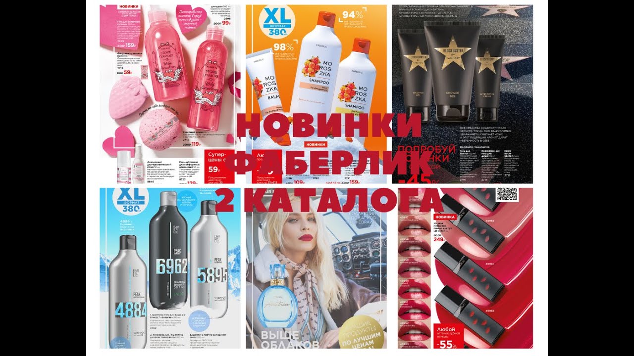 ПЕРВЫЙ ЗАКАЗ ФАБЕРЛИК В 2022 ГОДУ