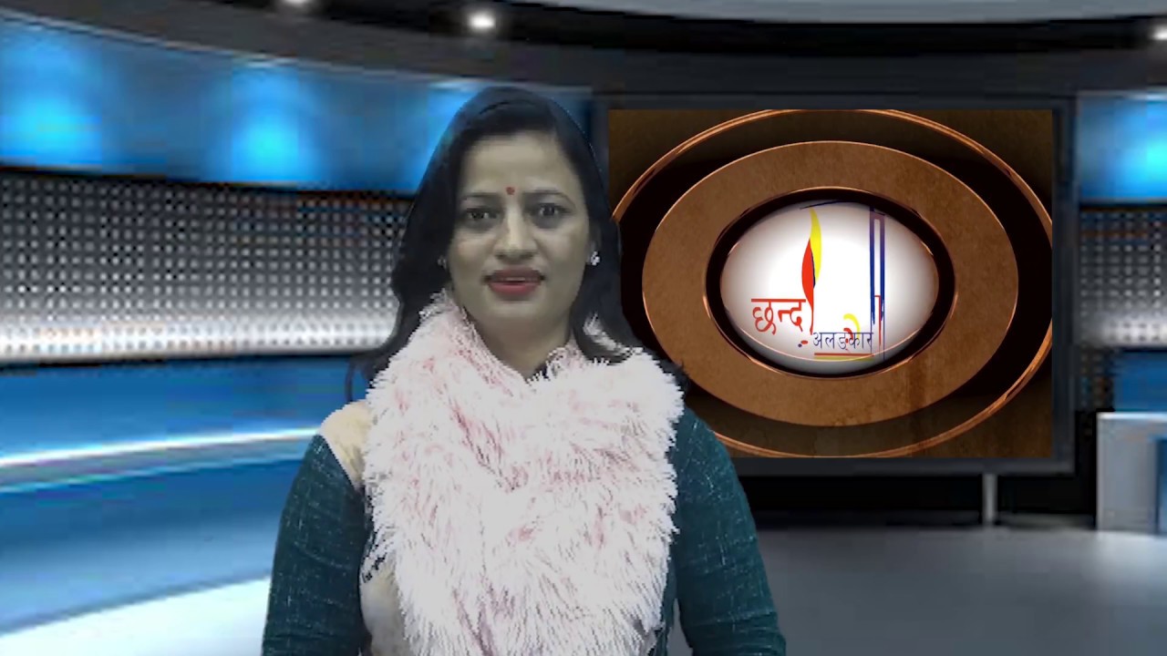 विश्वव्यापि छन्द कविता भिडियो प्रतियोगिता विशेष श्रृङ्खला ।