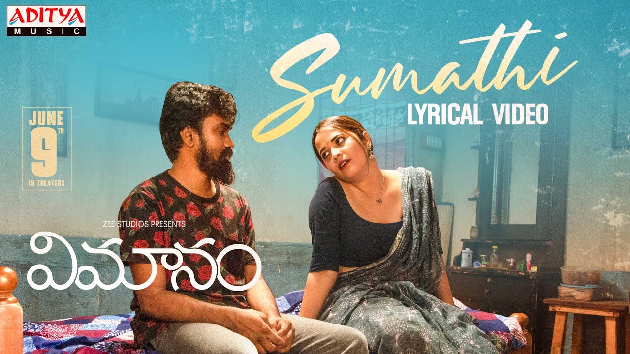 Sumathi Lyrical Song | Vimanam | Samuthirakani | Anasuya |Rahul Ramakrishna|Siva Prasad|Charan Arjun