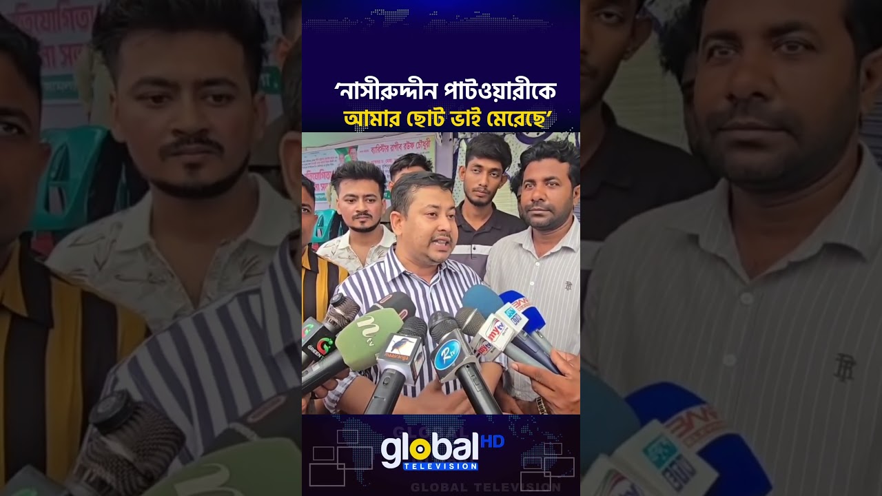 My younger brother beat up Nasiruddin Patwari: Khandaker Nishat | Global TV News