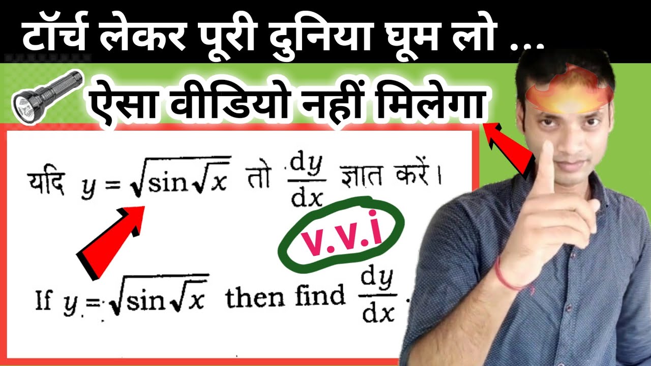 Derivative of under root sin root x | Differentiation of under root sin&radic;x |