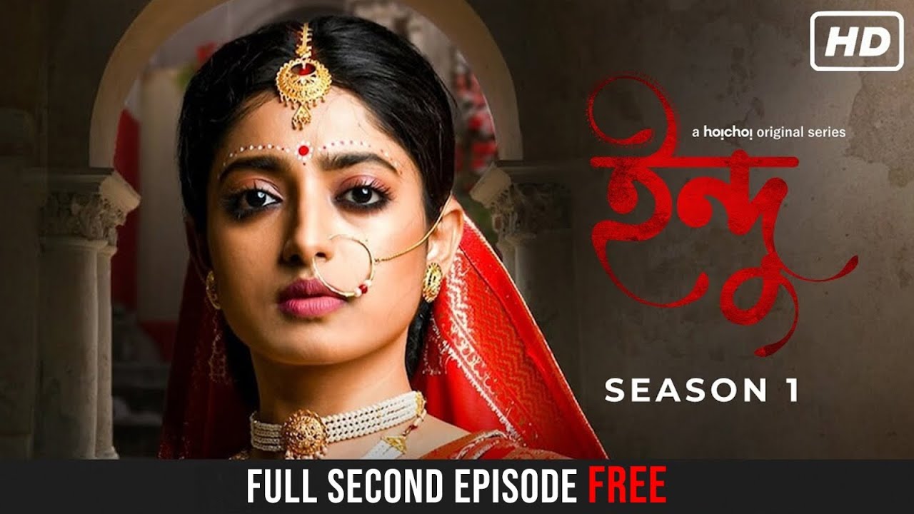 Full Episode Free | Indu (ইন্দু) | Season 1 | Ep 2 | Sajabo Jotoney | Ishaa Saha | hoichoi