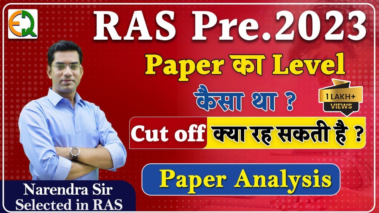 RAS Pre. 2023 Exam Analysis | Paper का Level कैसा था? Cut Off | Narendra Sir | Quality Education