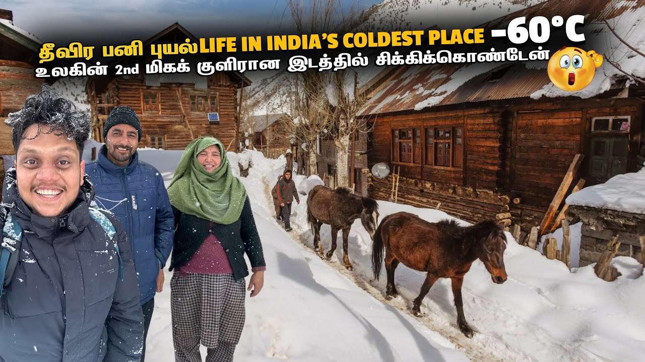 உலகின் 2nd மிகக் குளிரான இடத்தில் சிக்கிக்கொண்டேன் | Indian Winters EP 7