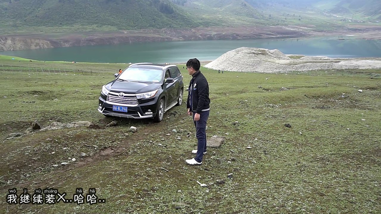 有路就有丰田车,四驱汉兰达越野能力行吗,好汉坡草地版,上不去的都是垃圾车