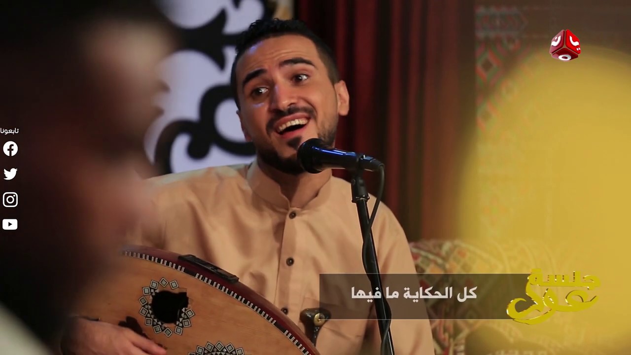كل الحكاية مافيها  | الفنان محمد عطيفة | جلسة عود
